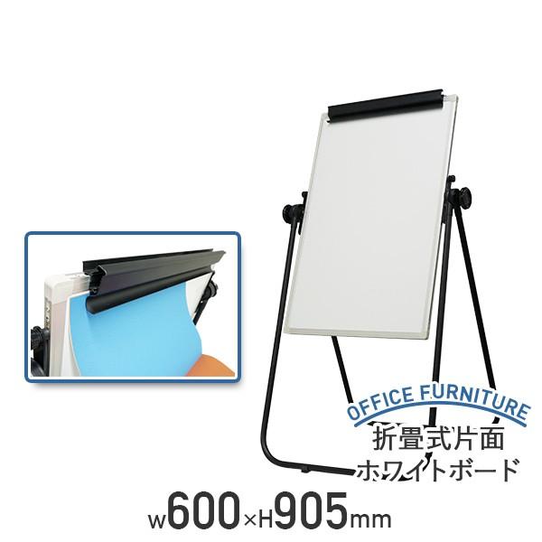 ホワイトボード 折りたたみ 文具の人気商品・通販・価格比較 ホワイトボード 折りたたみ 文具の人気商品・通販・価格比較