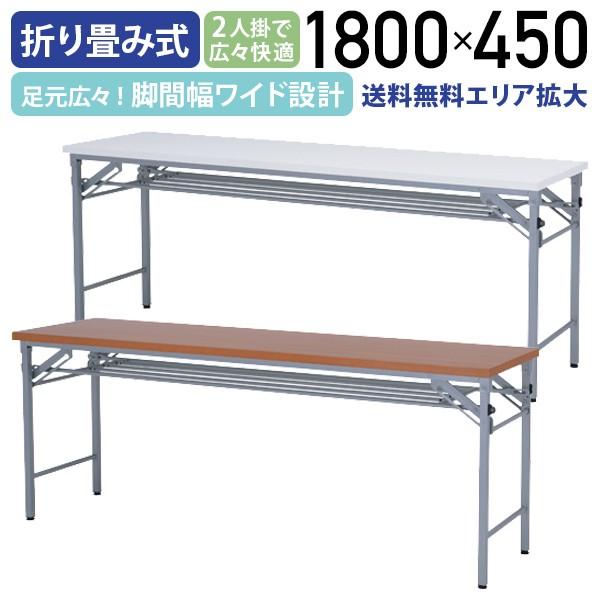 長机 折りたたみ 会議用テーブルの通販・価格比較 - 価格.com 長机 折りたたみ 会議用テーブルの通販・価格比較 - 価格.com
