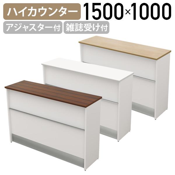 ■この商品の関連キーワード素材 天板 選 ハイカウンターシリーズ 幅 スチール製カウンター ワイド 人用 カウンター 使 ピッタリ サイズ感 前面 雑誌受 約 度 傾斜 付 雑誌 チラシ パンフレット 立 フチ 加工 手触 肘 腕 優 仕上...