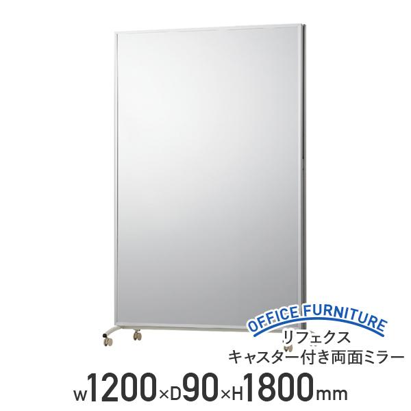 割れない大型両面ミラー W1200×H1800の魅力を分析