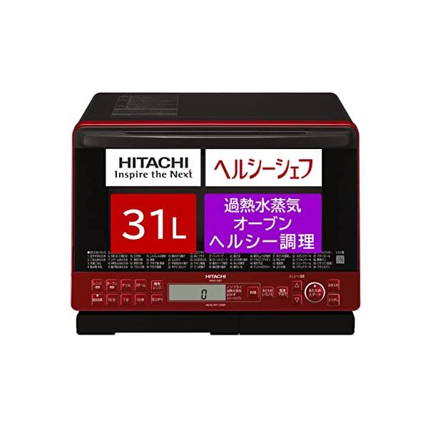 HITACHI日立 ヘルシーシェフ 加熱水蒸気オーブンレンジ 31L MROS8Y