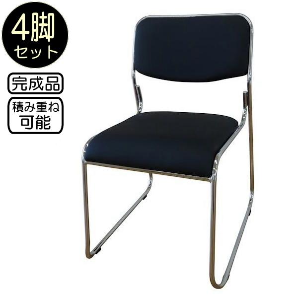 ミーティングチェア ブラック (4脚セット) 完成品 パイプイス 黒色 