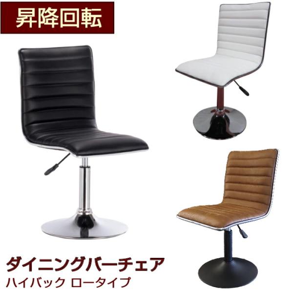 【サイズ】 幅410X奥行き455X高さ780〜940mm　 座面までの高さ　420〜580mm 【構成部材/座面の色・ブラック　ホワイト】張地・PUレザー　脚部・スチール(クロムメッキ)　座面・ウレタンフォーム、天然木合板【構成部材/座面...