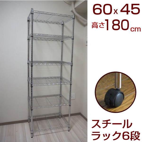 [Release date: February 2, 2023]【サイズ】幅610X奥行き460X高さ1800mm（キャスター使用時高さ1800mm、アジャスター使用時高さ1743mm)※スチールラックの棚板部分の幅が60cm、奥行きが45...