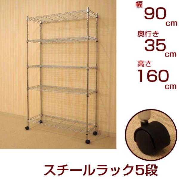 スチールラック　5段　幅90cm メタルラック　収納ラック　キャスター付き Amazon.co.jp: Fainyearn スチールラック 幅90 5段 メタルラック 収納