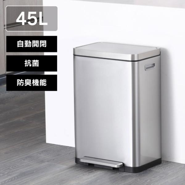 ごみ箱 45L おしゃれ ふた付き センサー式 ダストボックス X