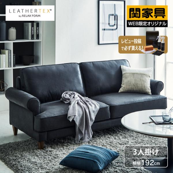 RELAX FORM 関家具 公式店 ソファー 3人掛け イタリアンデザイン RELAX FORM 関家具 公式店 ソファー 3人掛け イタリアンデザイン