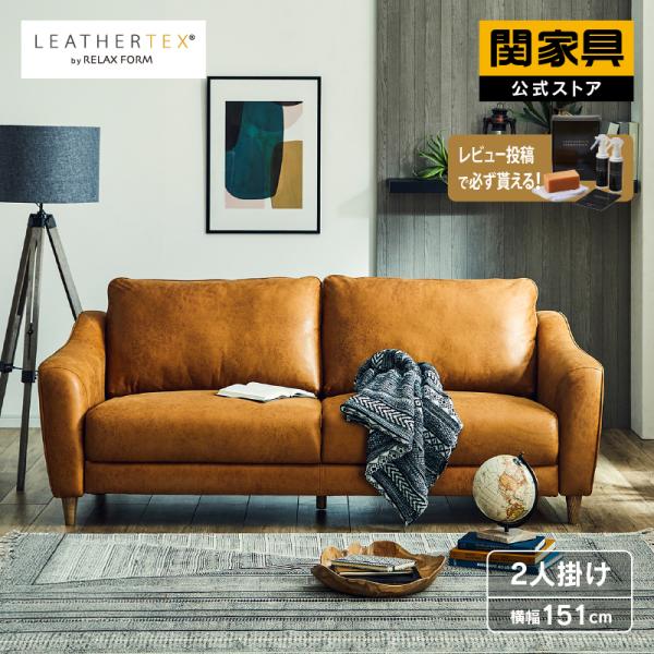 RELAX FORM 関家具 公式店 ソファー 2人掛け 北欧 ソファ 二人 RELAX FORM 関家具 公式店 ソファー 2人掛け 北欧 ソファ 二人
