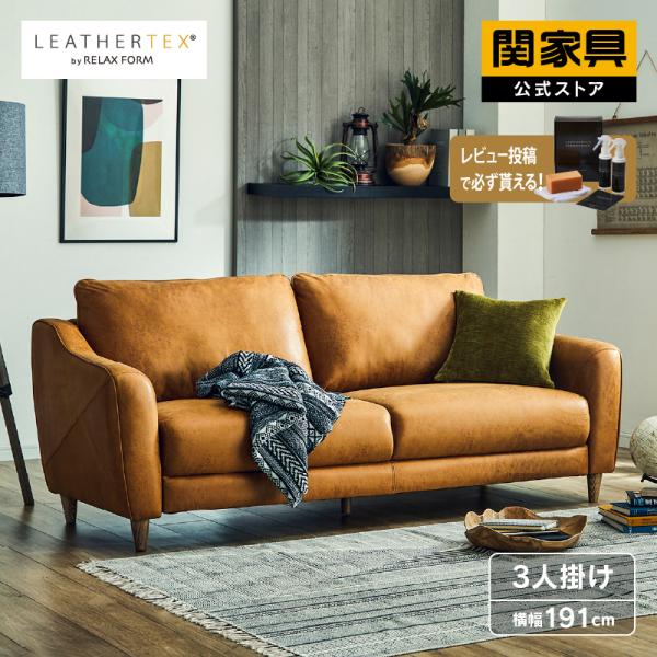 リラックスフォーム ソファ 2人 3人 RELAX FORM SMART3 2P SOFA / リラックスフォーム スマート3 2人