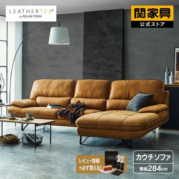 TMS　カウチソファ　レザーテックス　関家具　【展示品】 TMS様専用 カウチソファ レザーテックス 関家具 【展示品