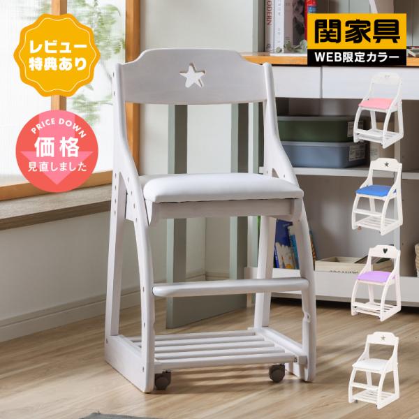 【商品詳細】製品サイズ：幅40.5cm×奥行50.5cm×高さ76.5cm幅（cm）商品重量：約8kg塗装：ラッカー塗装木材：ラバーウッド生産国 : ベトナム製製品状態：お客様組み立て(30分程度)◎座面下にランドセルが収納できるラック付き...