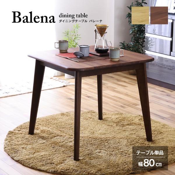 関家具 ダイニングテーブル - テーブルの人気商品・通販・価格比較 - 価格.com