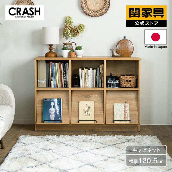 関家具 キャビネット TK-953 クララキャビネット 関家具キャビネットTK