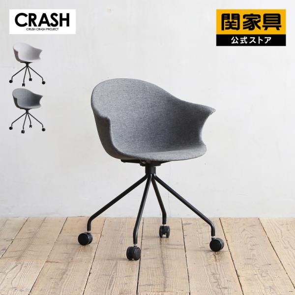CRUSH CRASH PROJECT 【2026/1/13〜 価格改定】 関家具 公式店 デスク