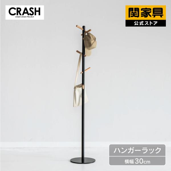 CRUSH CRASH PROJECT 公式 ハンガーラック スリム ポールハンガー 幅
