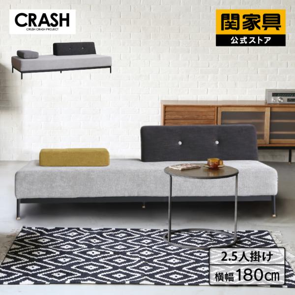 CRUSH CRASH PROJECT 関家具 公式店 ソファ ソファー 二人掛け 2 CRUSH CRASH PROJECT 関家具 公式店 ソファ ソファー 二人掛け 2