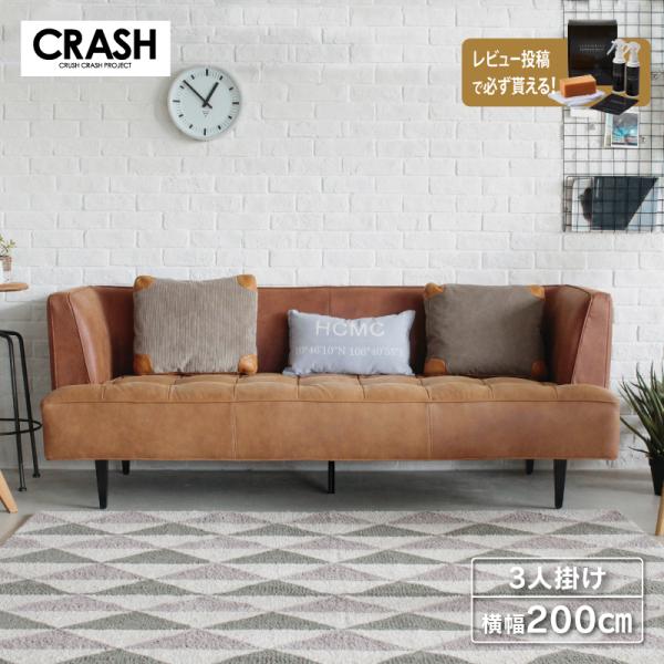 CRASH GATE レザーソファ　3人掛け CRUSH CRASH PROJECT 関家具 公式店 ソファー 三人掛け 3人掛け