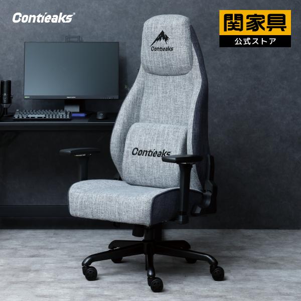 関家具 Contieaks プレラEVO ゲーミングチェア ファブリック 4Dアーム