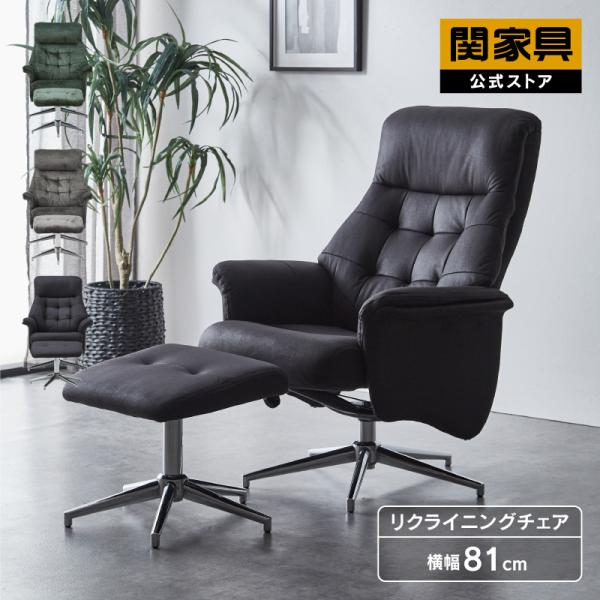 リクライニングチェア 一人用 リクライナー パーソナルチェア リクライニングチェア 一人用 リクライナー パーソナルチェア