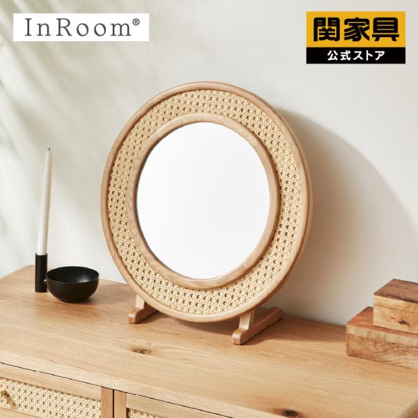 ドレッサー　置き鏡　木製 関家具公式】ミラー 鏡 置き型 壁掛け ドレッサー リビング 寝室
