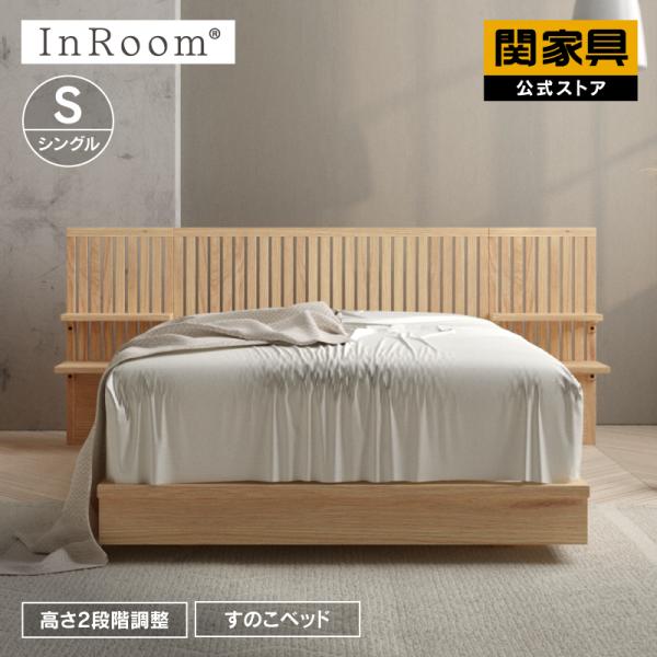 KIRIKYU 木製ベッドフレーム inapa 楽天市場】【公式】ベッド すのこベッド シングル ベッド
