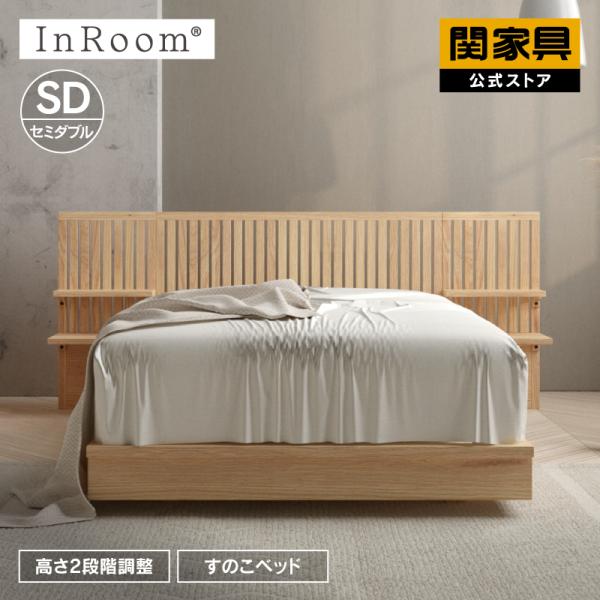 キキ！ベッドフレーム① MERAKIメラキ シリーズ｜InRoom(インルーム)