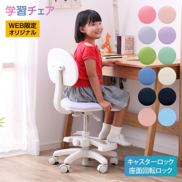 椅子 学習イスの人気商品 通販 価格比較 価格 Com