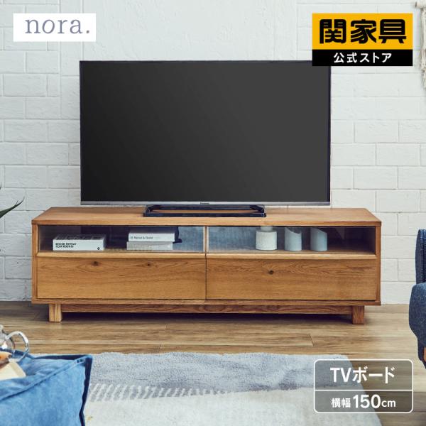 関家具 公式店 テレビ台 ローボード 収納 おしゃれ テレビボード 関家具 公式店 テレビ台 ローボード 収納 おしゃれ テレビボード