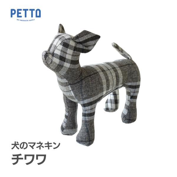 マネキン トルソー ペットの通販 価格比較 価格 Com
