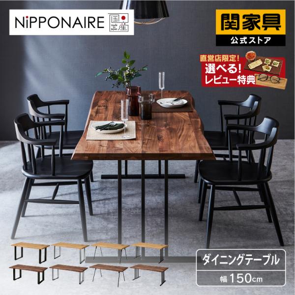 ウォールナット ダイニングテーブル ウォールナット木製ダイニングテーブル ダイニングテーブル