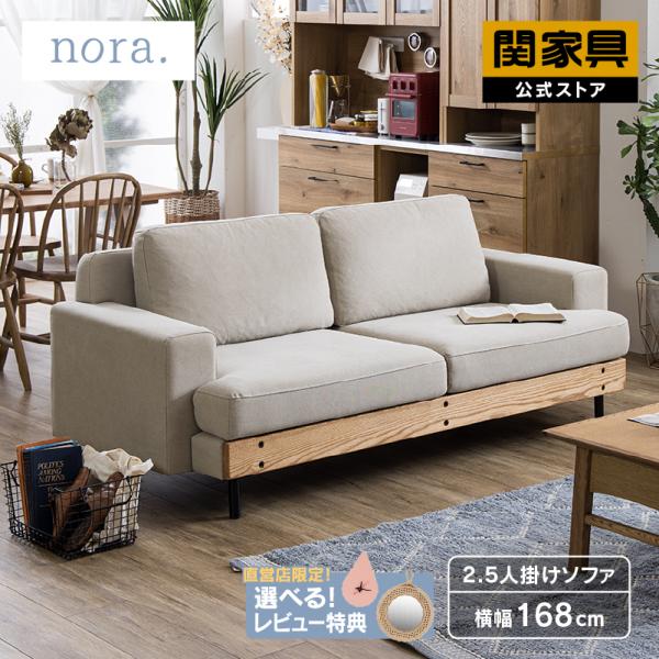 関家具 【hp】関家具 公式店 ソファー 2人掛け ソファ 二人掛け 関家具 【hp】関家具 公式店 ソファー 2人掛け ソファ 二人掛け