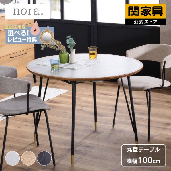 ダイニング テーブル 二人用 四人用 ラウンド型丸テーブル ダイニング テーブル 二人用 四人用 ラウンド型丸テーブル