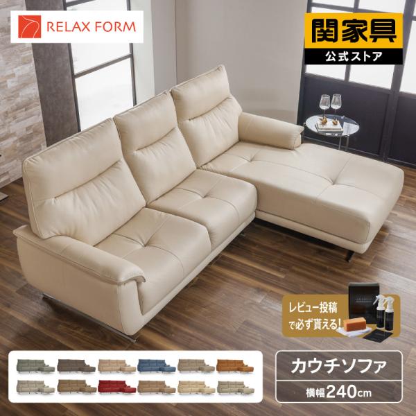 関家具 公式店 ソファー 3人掛け カウチソファ おしゃれ ソファ