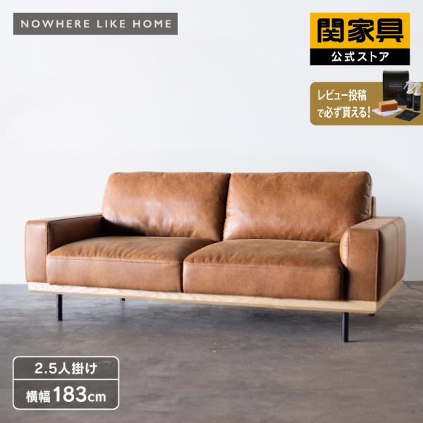 最終値引き★美品 2.5〜3人掛けベージュ系ブラウン ファブリックソファ 北欧 関家具 公式店 ソファー ソファ 2.5人掛け 2人掛け 二人掛け