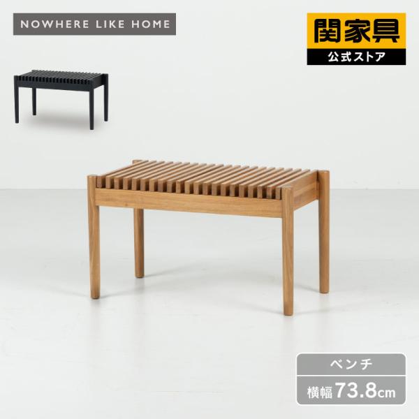 ベンチ ダイニングベンチ 椅子 木製 幅73cm 北欧 オーク無垢