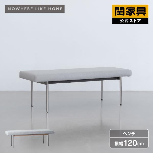 【専用】NOWHERE LIKE  1セット目 NOWHERE LIKE HOME 関家具 公式店 ベンチ シンプル かわいい
