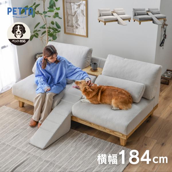 PETTO 関家具 公式店 ソファー 3人掛け ソファ おしゃれ 北欧