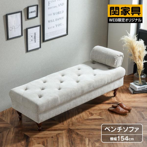 関家具 公式店 ソファー シェーズロング ソファ 2人掛け 関家具 公式店 ソファー シェーズロング ソファ 2人掛け