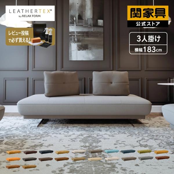 展示アウトレット品 RELAXFORM リラックスフォーム アルフレード 3 展示現品アウトレット価格】ALFREDO アルフレード RELAX FORM