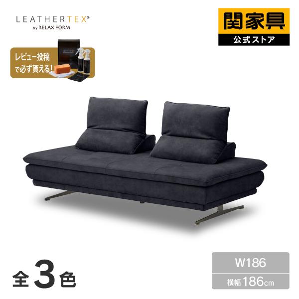 RELAX FORM（リラックスフォーム） 関家具 公式店 ソファー 3人掛け