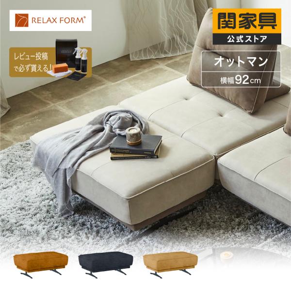 RELAX FORM（リラックスフォーム） ※5%クーポン9/11~ 公式 アイランド
