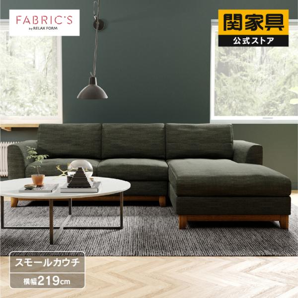 関家具　リラックスフォーム　Ｌ字ソファ RELAX FORM（リラックスフォーム） 関家具 正規代理店 ソファ ソファー