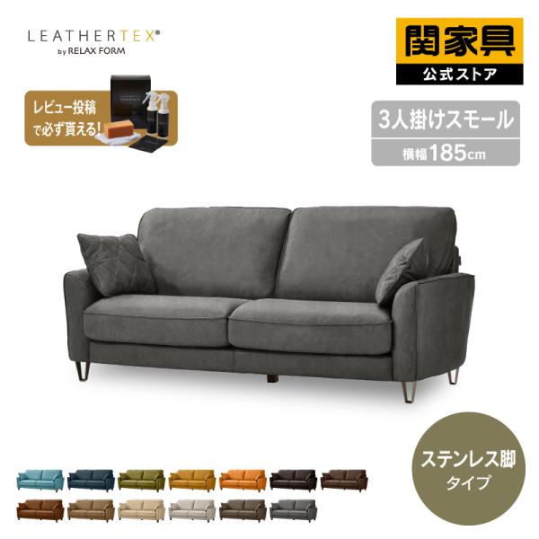 ★最終値下げ★ リラックスフォーム 関家具 コロンバス 3人掛け ソファ ☆最終値下げ☆ リラックスフォーム 関家具 コロンバス 3人掛け