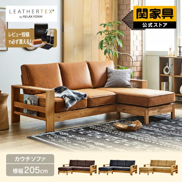 RELAX FORM 関家具 公式店 ソファー 3人掛け 北欧 ソファ RELAX FORM 関家具 公式店 ソファー 3人掛け 北欧 ソファ
