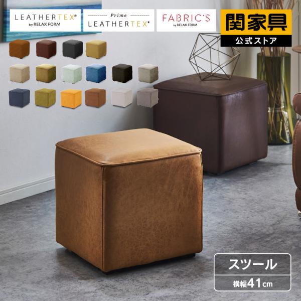 オットマン 関家具　RELAX FORM kagunavi-yahuu_rws-rf-cube-st-b
