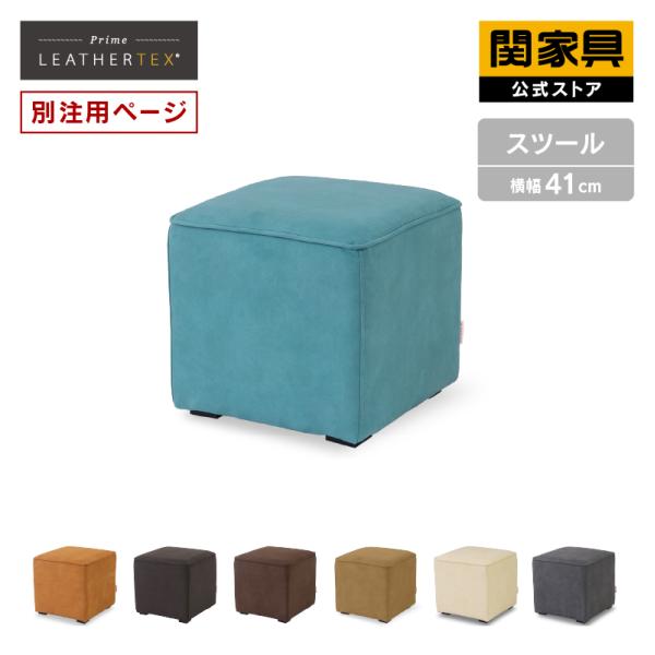 リラックスフォーム　オットマン　関家具 RELAX FORM 関家具 公式店 オットマン スツール 革 レザー