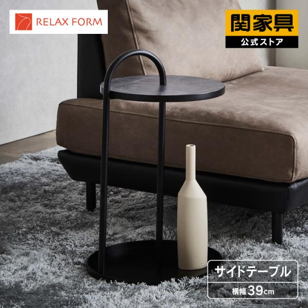 関家具 サイドテーブル テーブル 北欧 おしゃれ モダン スチール 関家具 サイドテーブル テーブル 北欧 おしゃれ モダン スチール