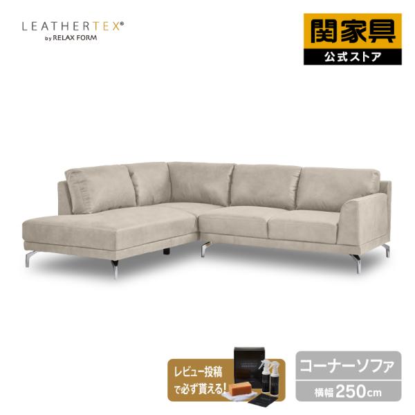関家具 公式店 ソファ コーナーソファ カウチソファー ソファー