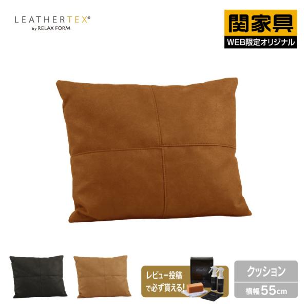 【商品詳細」●商品サイズ：約 幅55cm×奥行18cm×高さ45cm●製品重量：約 0.5kg●梱包サイズ【1個口】（約）幅56cm×奥行19cm×高さ46cm●材質・張地：レザーテックス アニリン・内材：シリコンフィル【注意事項】※お買い...