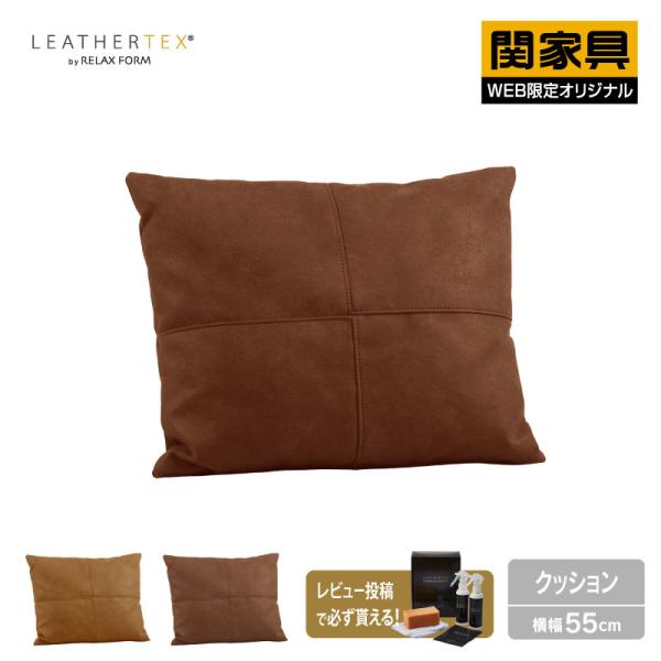 【商品詳細」●商品サイズ：約 幅55cm×奥行18cm×高さ45cm●製品重量：約 0.5kg●梱包サイズ【1個口】（約）幅56cm×奥行19cm×高さ46cm●材質・張地：スーパー レザーテックス・内材：シリコンフィル【注意事項】※お買い...